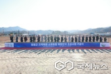 영동군, 지역특화 스마트팜 복합단지 조성 기공식 열려