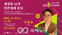 AI가 바꾸는 미래, 인간은 무엇을 준비해야 하나