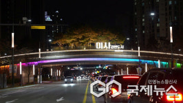 미사강변도시 관문에 뜬 무지개… 하남시, 생태다리 경관조명 운영