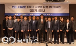 인도-태평양 지역의 도전과 과제, 지속가능한 협력방안 모색