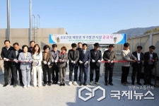 이태훈 달서구청장, 공공부문 친환경 태양광 자가발전시설 준공 축하