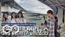 부산시설공단, 지역 청년 참여 홍보영상 제작...경륜, 건강하게 즐겨요