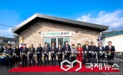 제천시 의림지동 어르신들 오랜 숙원인 무곡경로당 준공식 개최