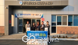 보호복지공단 경북지부, 경북도청우방아이유쉘1차아파트 사랑의 김장 나눔