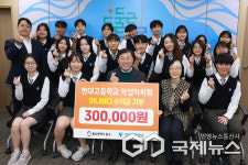 울산 현대고등학교 학생자치회, 동구청에 아나바다 수익금 기부