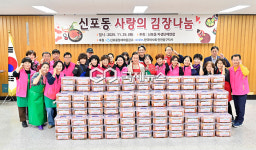 [국제포토] 나눔의 손맛 김치, 희망의 가정으로