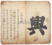 [칼럼] 김승만 박사의 명필의 마지막 숨결, 석봉 한호의 1604년