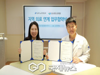 강남구립 도곡1노인복지관, 지역 의료 연계 업무협약식 체결