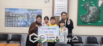 포천 운담초교 4H 회,2년 연속 텃밭 농작물 수익금 전액 기부