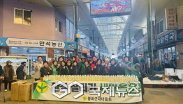 봉화군 춘양면새마을부녀회, 춘양장날 맞아 친환경세제 나눔 행사 실시