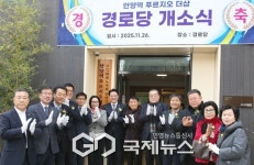 안양시, 안양역푸르지오더샵 아파트 경로당 개소식 개최