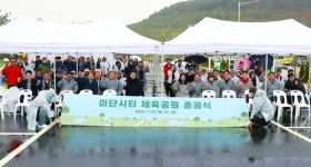 인천 중구의회, 운북동 미단시티 체육공원 준공식 참석