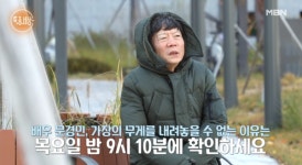 특종세상 배우 문경민 근황, 전립샘암 진단 후 일상