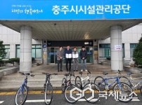 충주시시설관리공단, '리사이클(Re-Cycle)충주' 시범 운영 업무협약 체결