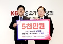 나누미아사회적협동조합 | 중소기업계, 레미콘(연) 1억 원, 한국정보산업(조) 5000만 원 후원