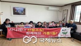 영주시 가흥1동, 산림인접지역 경로당 산불예방 릴레이 캠페인 펼쳐