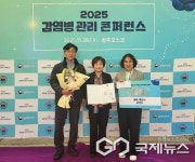 제천시보건소, 감염병 예방·관리 정책 제안 공모전 동상 수상