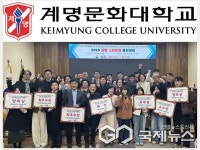 계명문화대학교, 희망 스타트업 경진대회 발표 심사 및 시상식 성료...창업 역량 강화