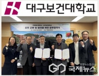 대구보건대학교, 구미정보고등학교와 맞손...대학-고교 연계 교육 강화