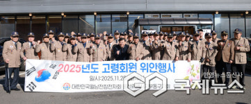 [포토] 월남전참전자회 울산 동구지회, 고령위안행사