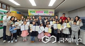 진주문화원, 어린이·청소년 상상 한상자 공모전 시상