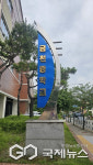 청주 금천중학교, IB 후보학교 승인