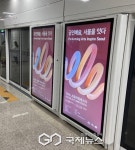 2025 서울어텀페스타 성료… 서울의 가을, 공연예술 시즌 첫 안착