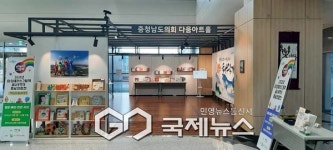 충남도의회, 일상이 상상이 되는 순간…다움아트홀 상상플러스그림책展