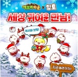 충남콘텐츠코리아랩 힝토, 위메이드와 손잡고 이벤트 펼쳐