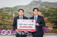 부산공동모금회, 금정구에 따뜻한 겨울나기 지원사업 후원금 전달