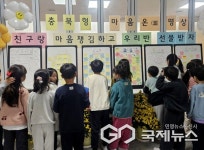 청주 복대초등학교, 마음쓰담 프로젝트 지원