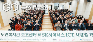 광주시, 노인복지관 오포 센터 개관