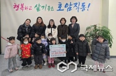 충주시 호암행복어린이집, 성금 100만 원 기탁