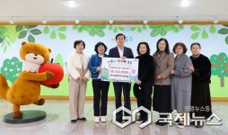 충주시 공공형어린이집, 드림스타트 성금 기탁