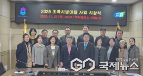 제천 강저휴먼시아 3단지·강저 LH4단지 최우수 초록시범마을 선정