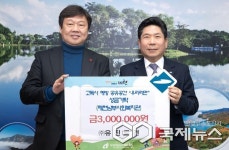 유진토건, 제천시남부사회복지관 우리온실 공유공간 300만 원 기탁