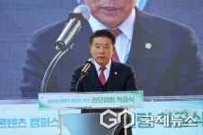 진주시, 상대동 옛 법원부지 글로컬 콘텐츠 캠퍼스 리모델링 착공