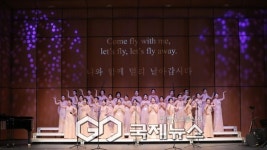 관악구립여성합창단, 제16회 정기연주회노래에 진심성료