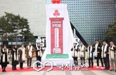 안양시, 범계역 사랑의 온도탑 제막