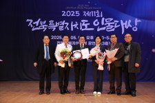 노동식 얼굴없는 천사축제조직위원장, 전북 인물대상 지역사회 상생발전 부문 대상 수상