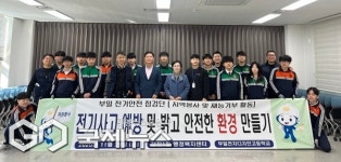 사하구 감천1동, 부일전자디자인고 학생들 LED 전등 교체 사업 지원