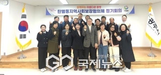 광주시, 탄벌동 지역사회보장협의체, 제6차 정기회의 개최