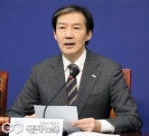 조국 