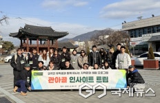 씨유건대글로컬캠퍼스점 | 건국대 글로컬, 유학생 지역문화체험 '관아골 인사이트 트립' 실시