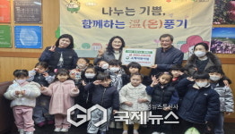 영주시 풍기 소백어린이집, 아이들의 정성으로 온기 더해