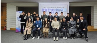 소진공, 2025 청렴한빛네트워크 성과보고회개최