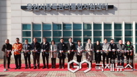 용인시, 중독관리 통합지원센터 개소