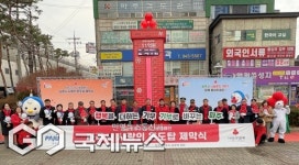 파주시, 희망2026나눔캠페인 출범… 목표 11억 원 모금 시작