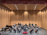 화성시 구봉초교 꿈나래오케스트라, 제13회 정기연주회 개최