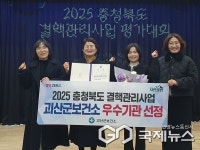 괴산군보건소, 결핵관리사업 2년 연속 우수 선정